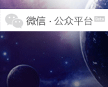 微信公众平台新增视频数据分析